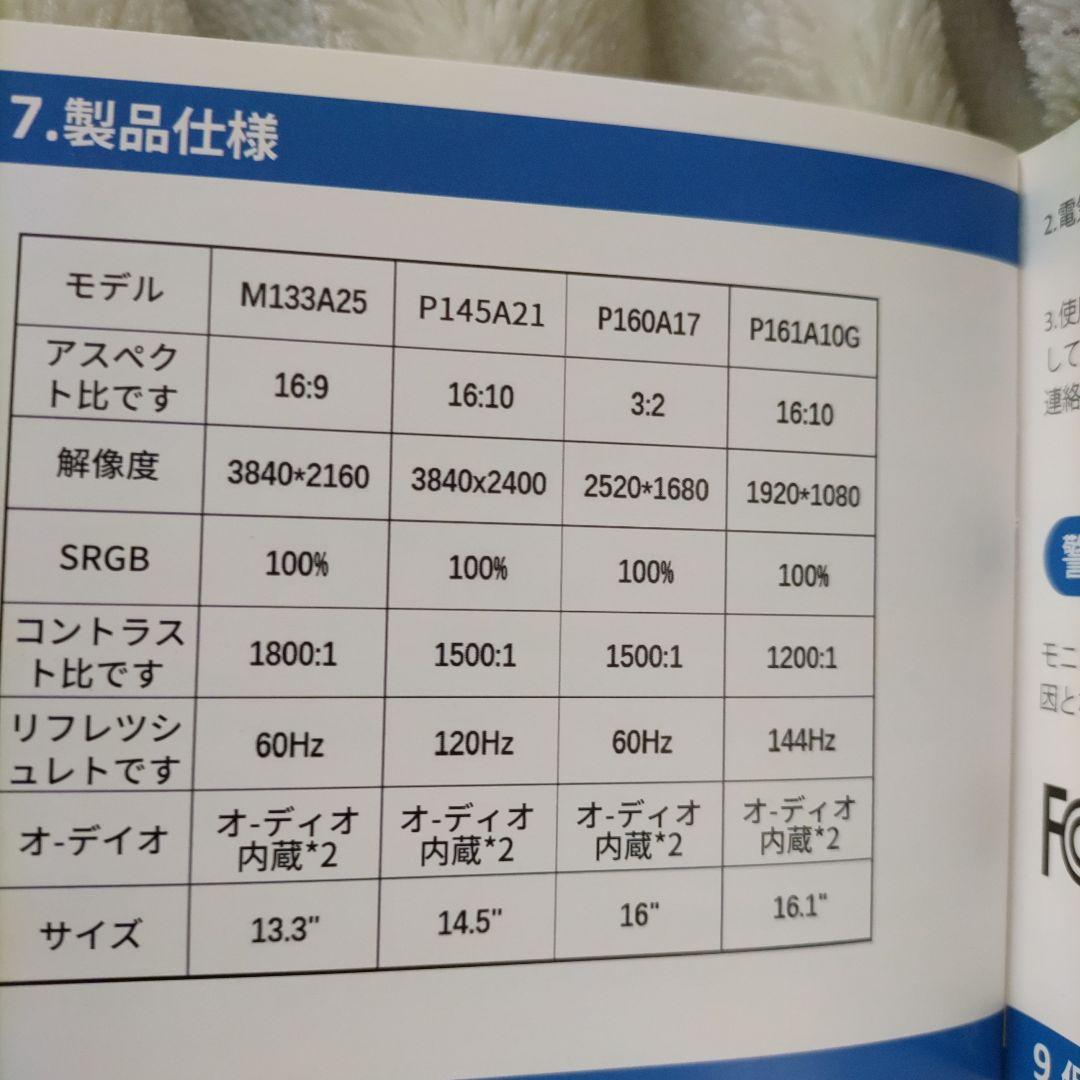 MAGICRAVEN モバイルモニター■ディスプレイ■美品■ゲーム機やiPadに