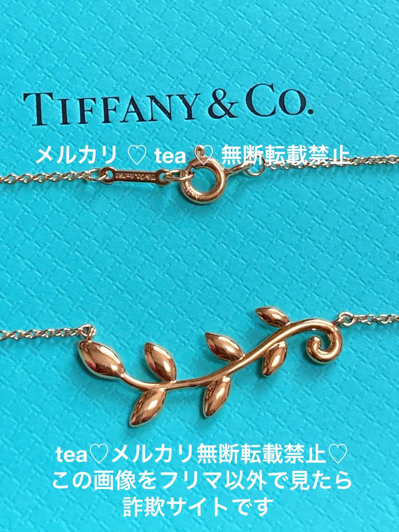 Tiffanyティファニー K18 【 新品 】オリーブリーフヴァインネックレス