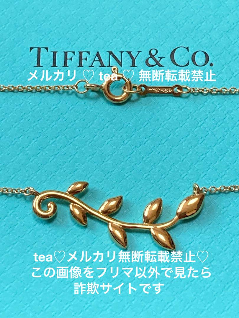 Tiffanyティファニー K18 【 新品 】オリーブリーフヴァインネックレス
