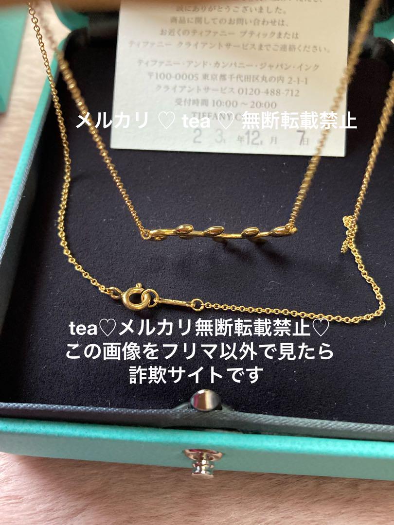 Tiffanyティファニー K18 【 新品 】オリーブリーフヴァインネックレス