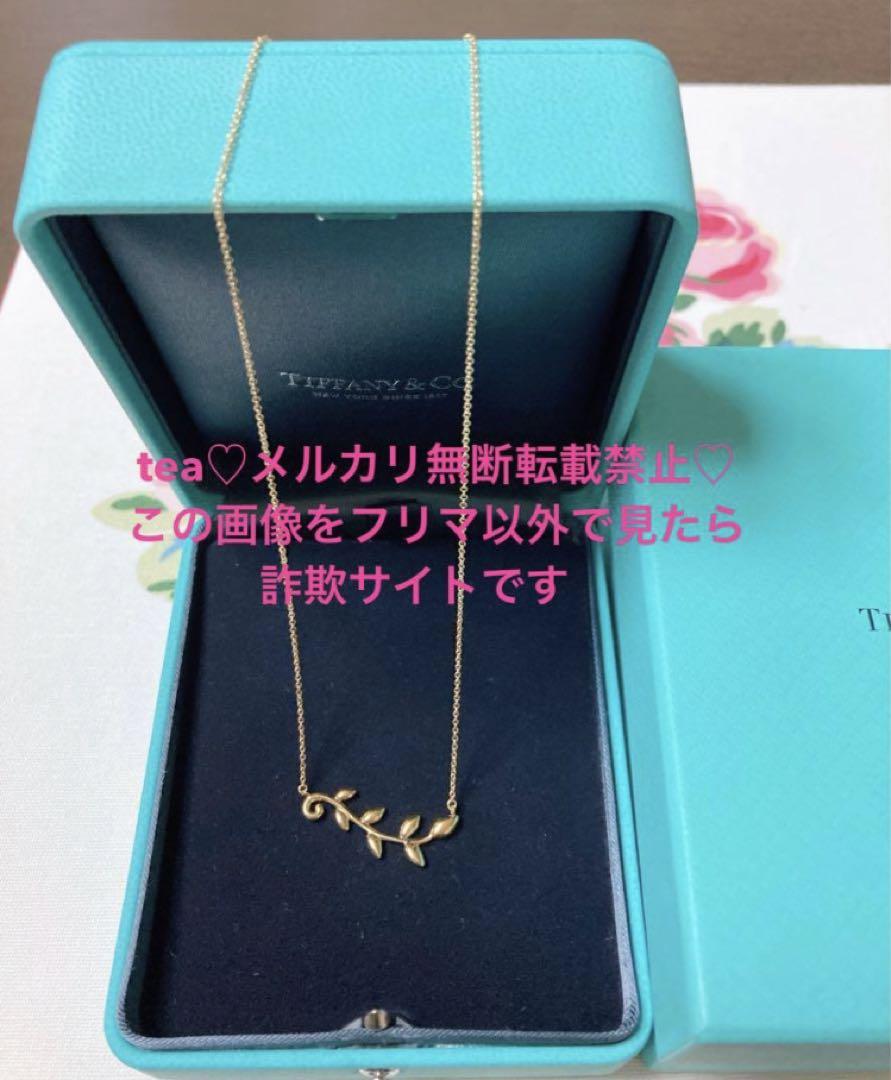 Tiffanyティファニー K18 【 新品 】オリーブリーフヴァインネックレス