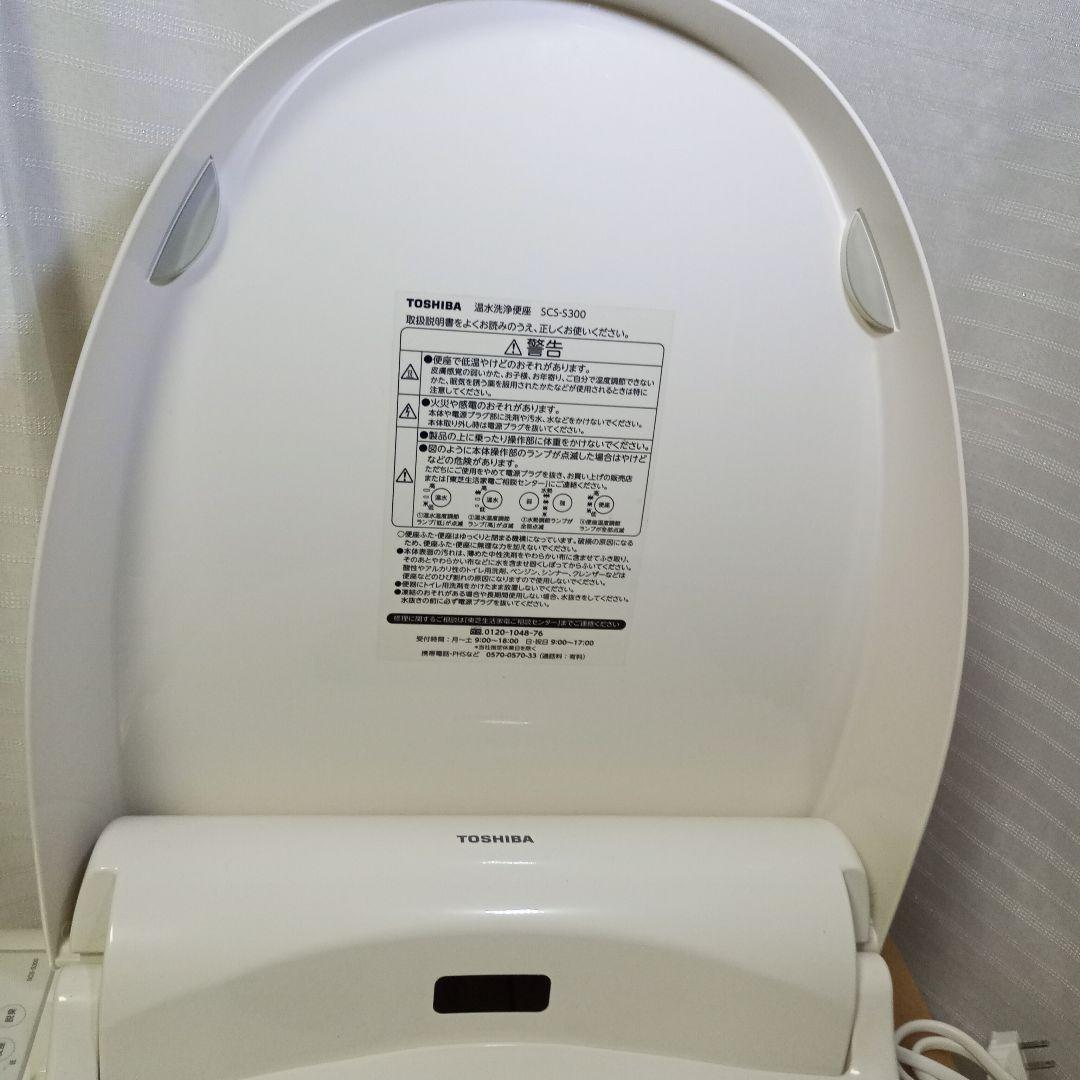 TOSHIBA SCS-S300 ホワイト便座　2021年製