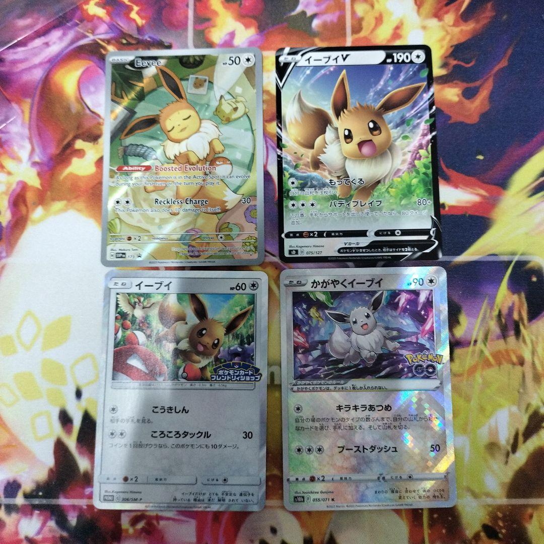 イーブイまとめ売り 引退品 ポケモンカード ポケカ 引退品 まとめ売り イーブイexSAR BWモンボファイル