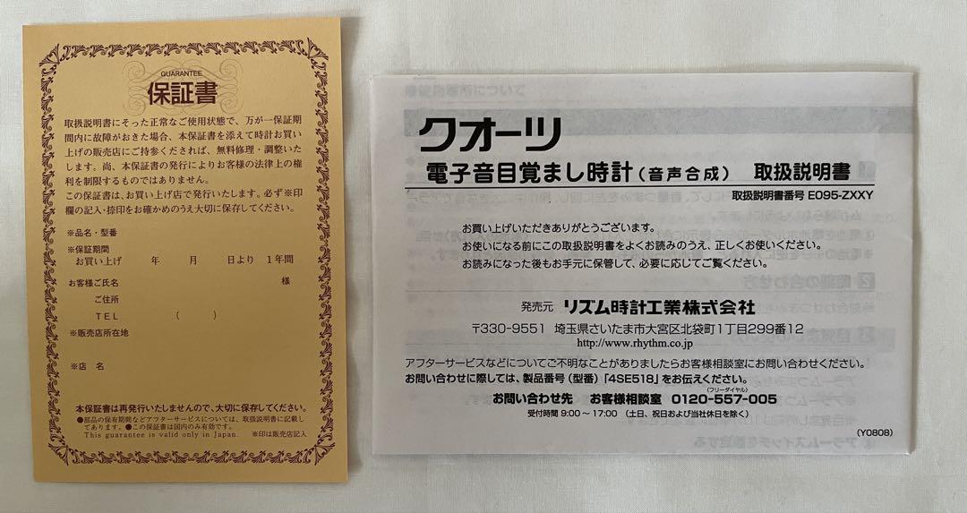 かみみや様専用】アントニオ猪木目覚まし時計ビックサイズ