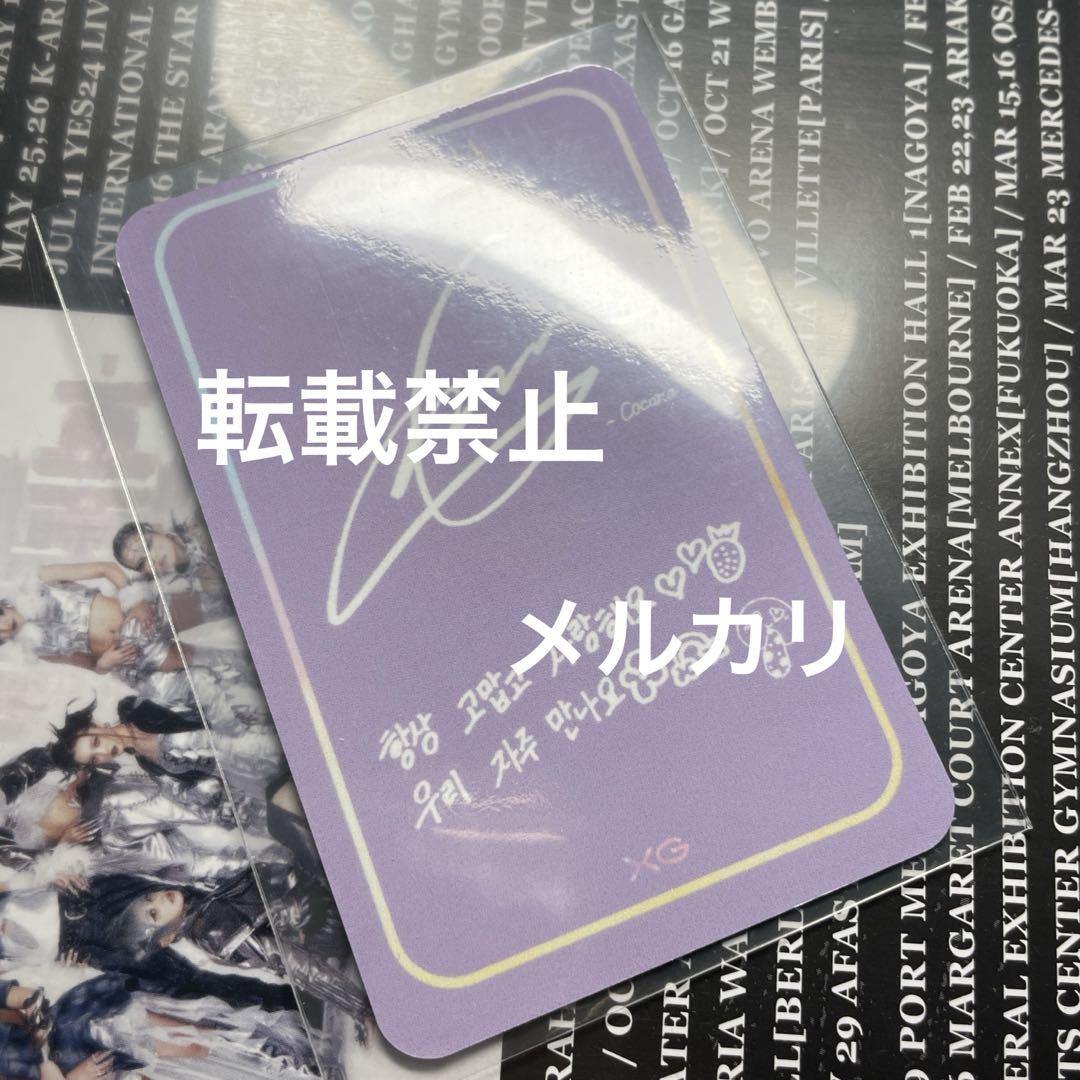 限定品 XG MASCARA CD ココナ トレカ XG ココナ MASCARA サノク トレカ - メルカリ