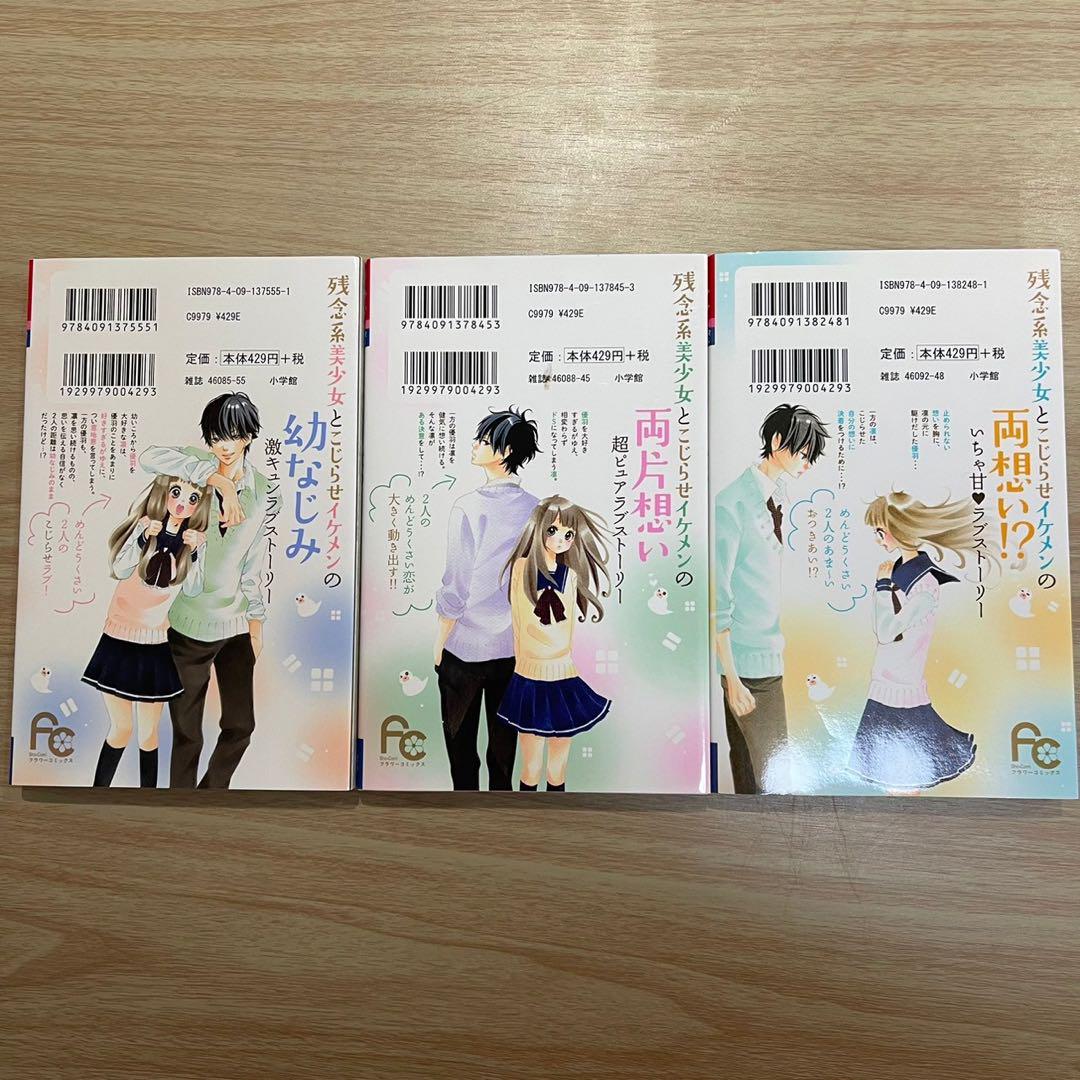 ういらぶ。 全巻セット 全巻セット