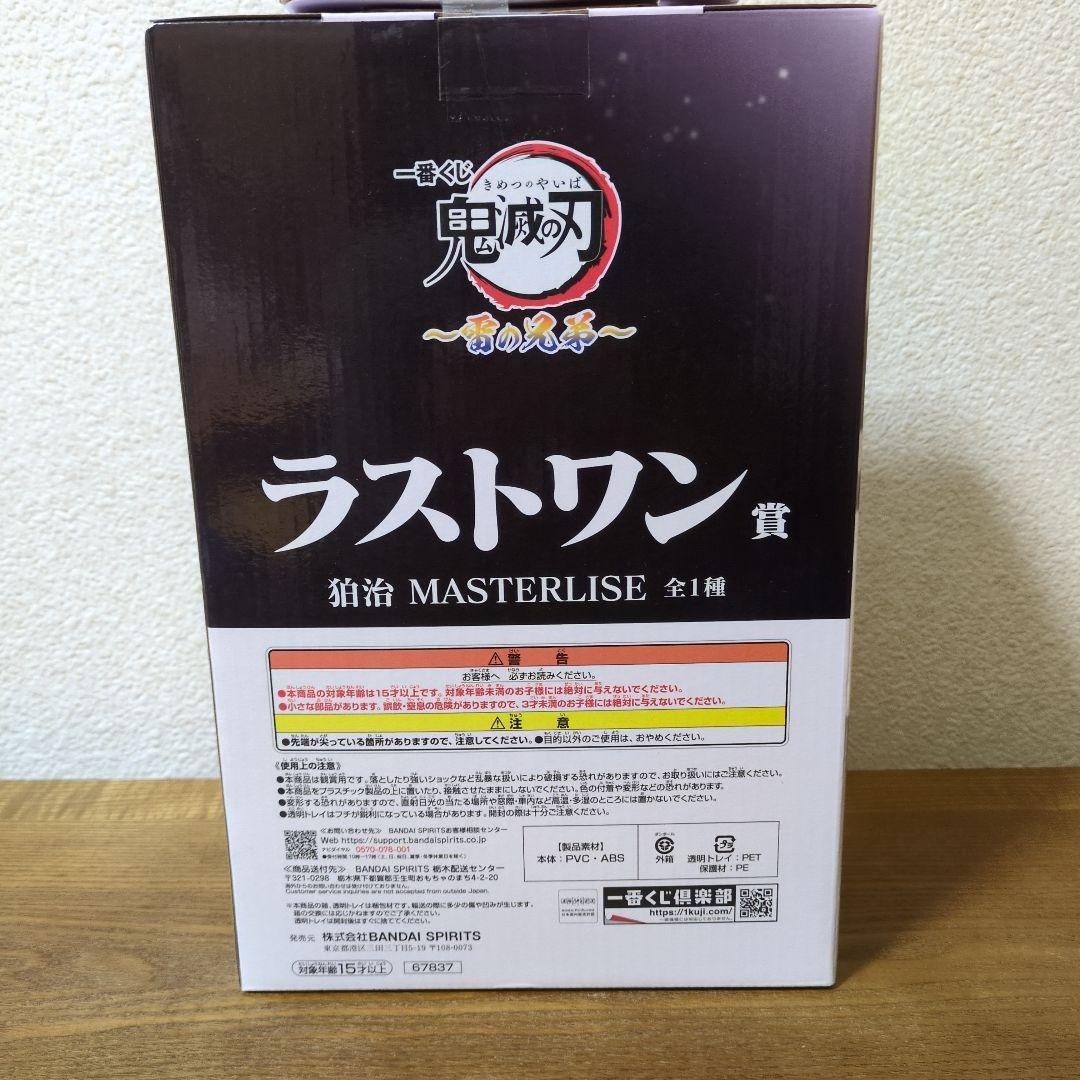 鬼滅の刃【一番くじ】A賞 我妻善逸 B賞 獪岳 ラストワン賞 狛治 鬼滅の刃【一番くじ】A賞 我妻善逸 B賞 獪岳 ラストワン賞 狛治