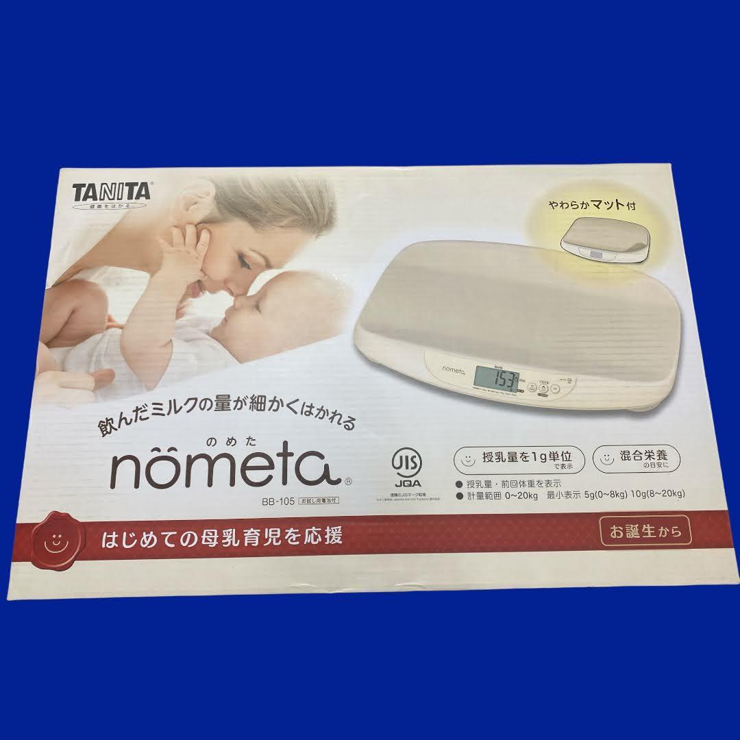 タニタ nometo ベビースケール 20kg