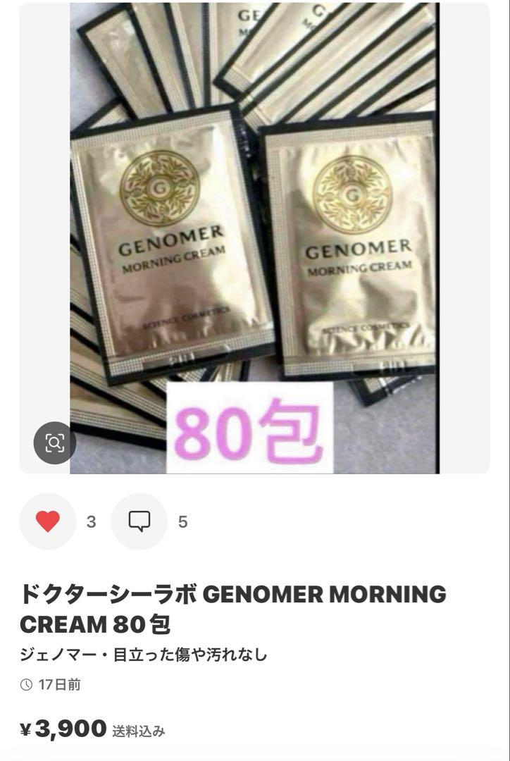 ゆうり　ドクターシーラボおまとめ品