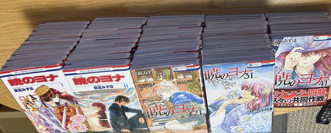 暁のヨナ 全巻セット 1〜45巻セット
