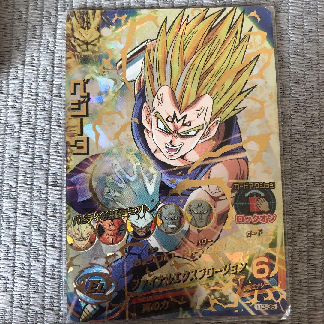 SALE/96%OFF】 ドラゴンボールヒーローズ 旧弾 H3-35 ベジータ 完全美