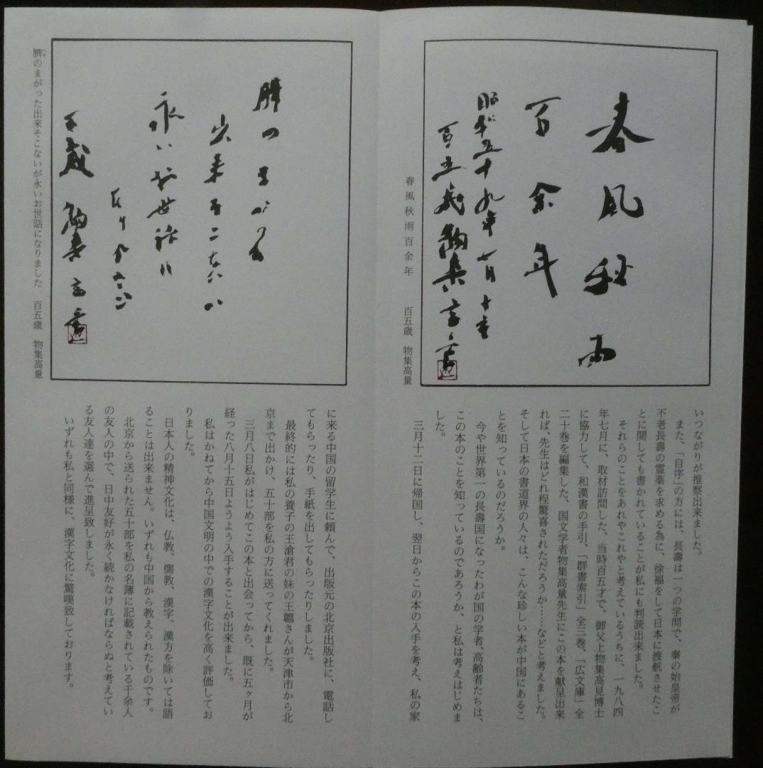 古壽千幅　書籍