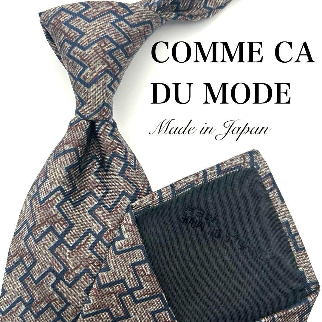 【美品】COMME CA DU MODE ネクタイ ブラウン 茶 ネイビー 総柄