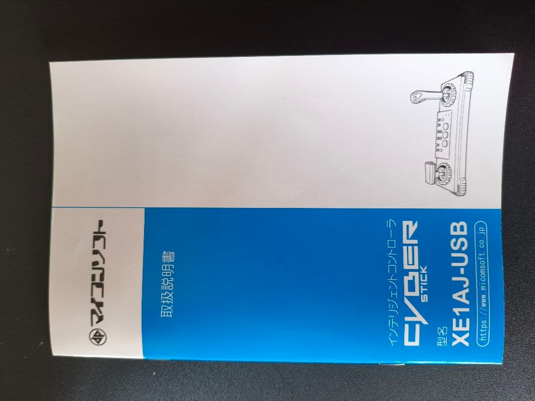 マイコンソフト