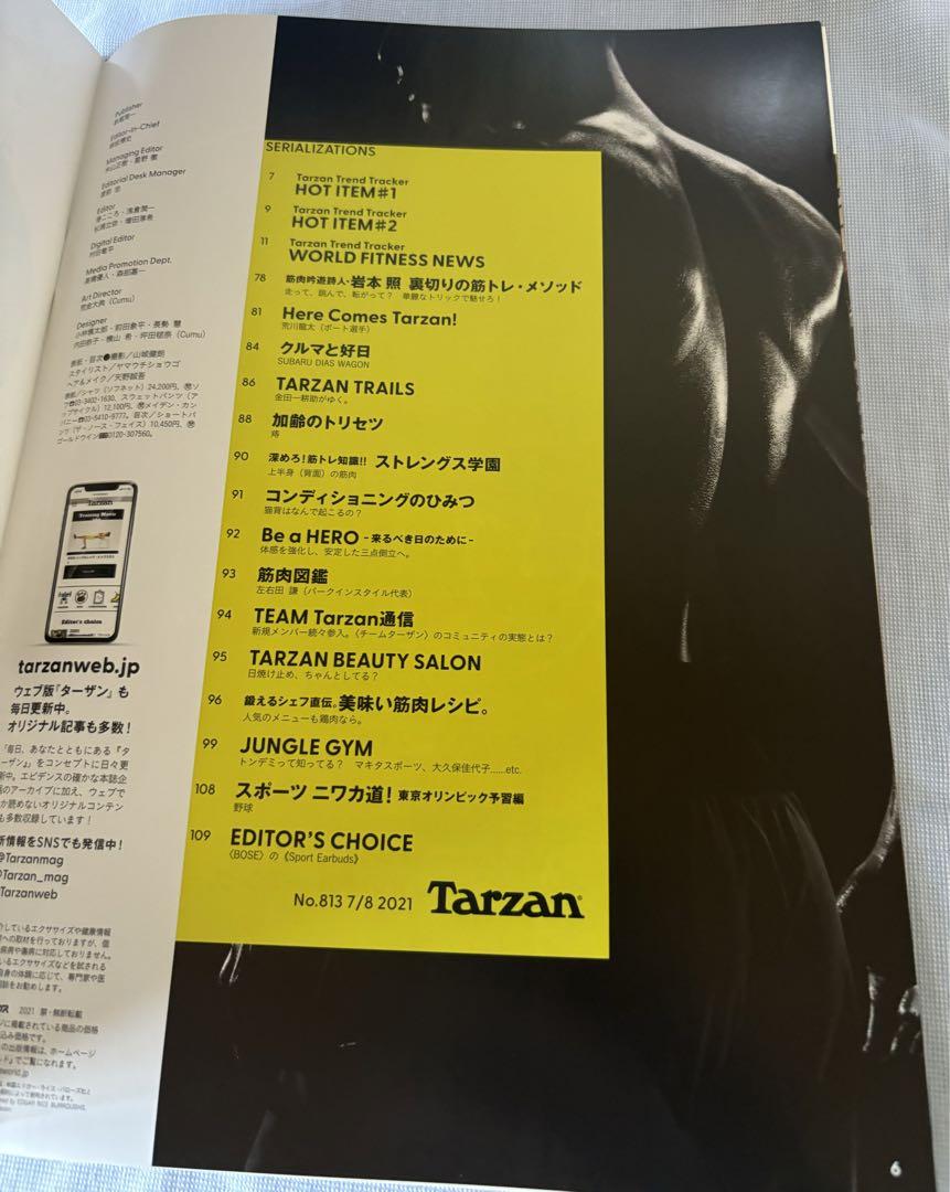 KUNOICHI Tarzan NO.813他