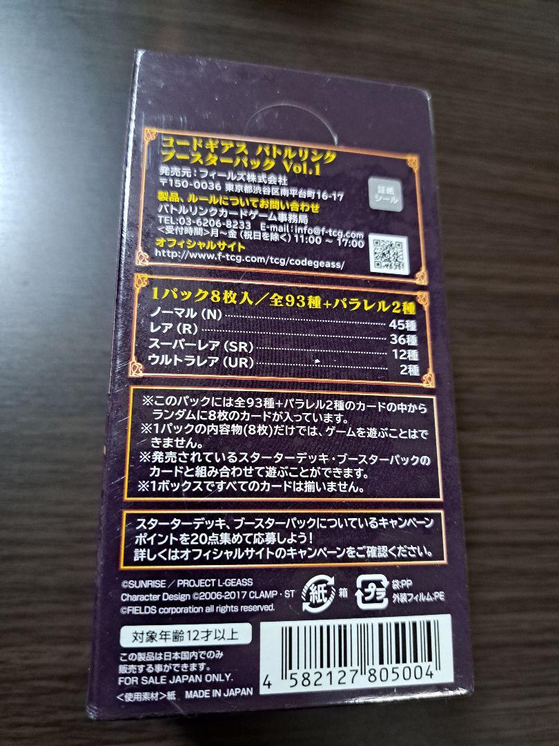 コードギアス バトルリンク ブースターパック 未開封BOX