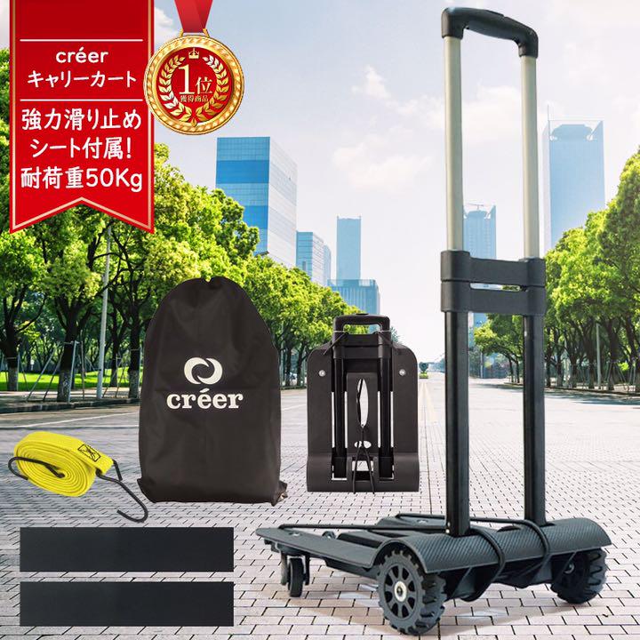 メルカリ 折り畳み キャリーカート ハンドキャリー 耐荷重50kg 収納袋 付き 日用品 生活雑貨 旅行 3 380 中古や未使用のフリマ メルカリ 折り畳み キャリーカート ハンドキャリー 耐荷重50kg 収納袋 付き 日用品 生活雑貨 旅行 3 380 中古や未使用のフリマ