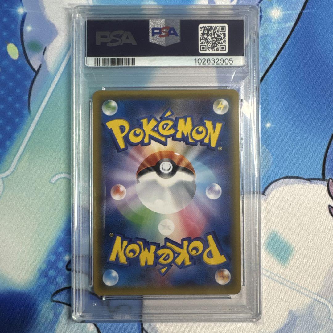 PSA10ひかるセレビィ