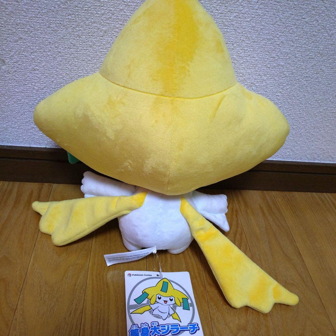 ポケモンセンター　ジラーチ　ぬいぐるみ　等身大　fit タグ付き　セット Amazon.co.jp: ポケモンセンターオリジナル ぬいぐるみ Pokémon