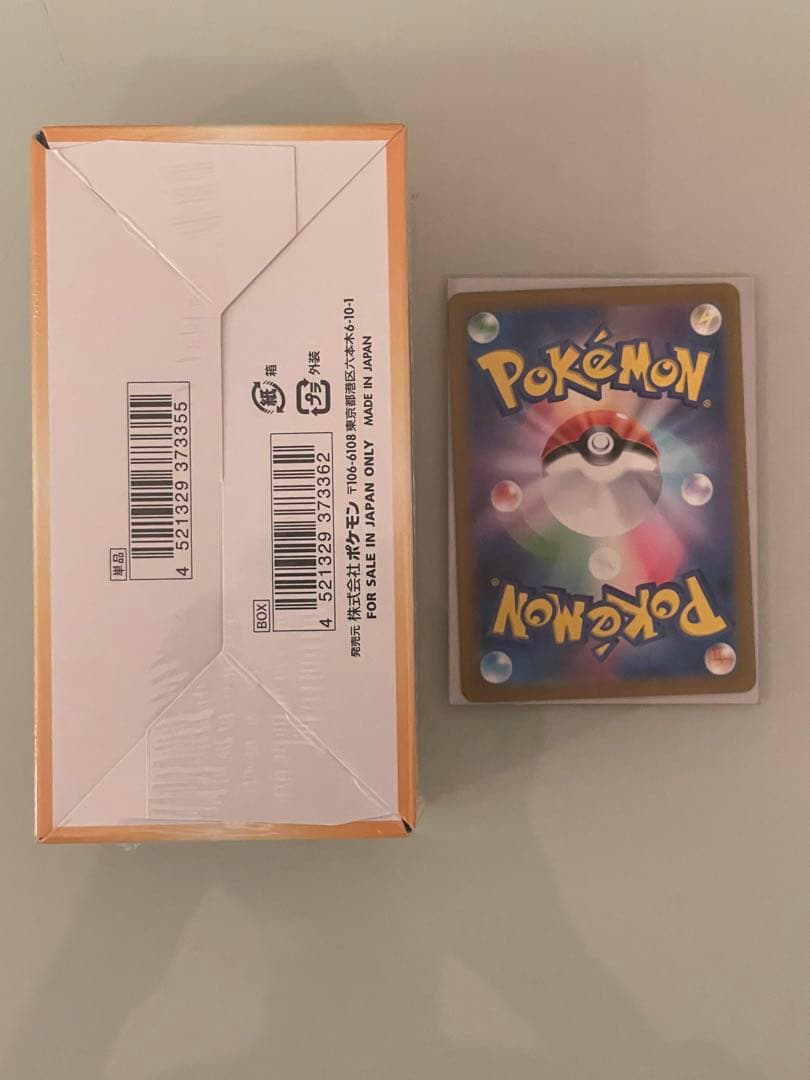 ポケカ ブイスターユニバース BOX シュリンク付き エリカの招待SAR