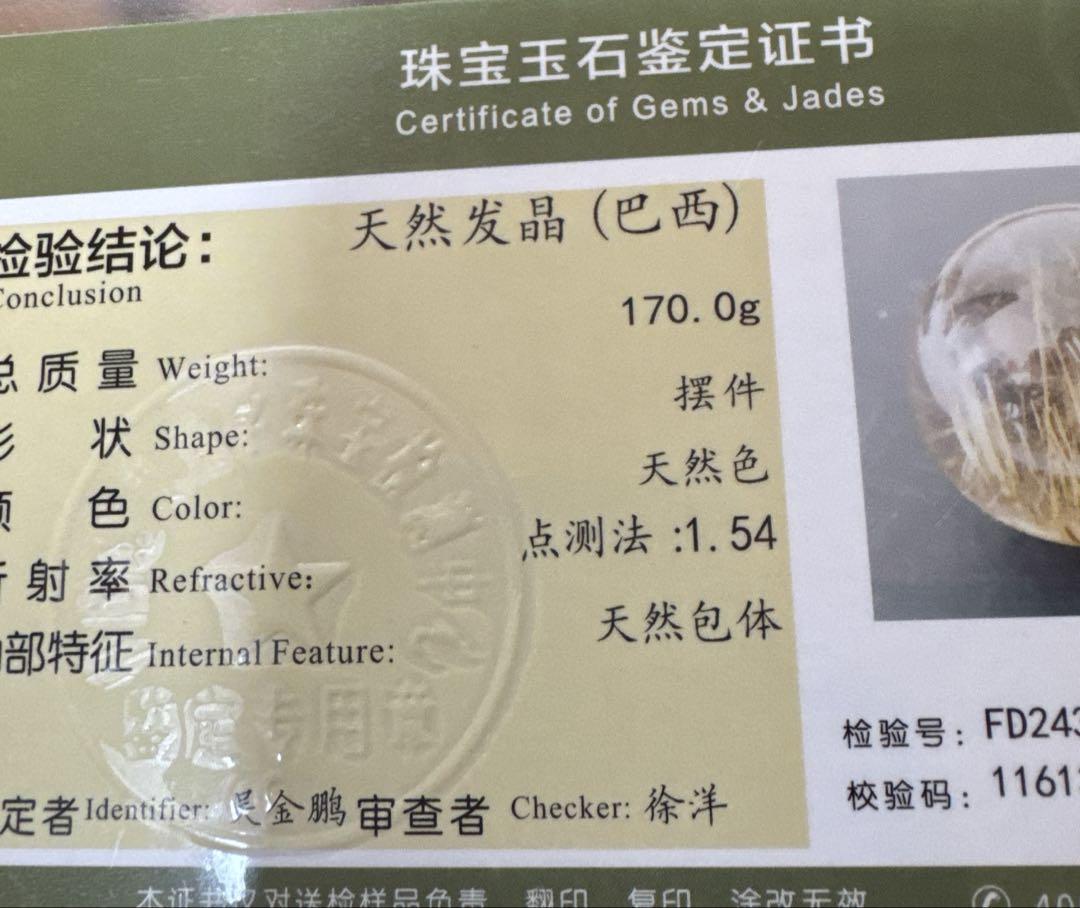 約4.93cm鑑定書付