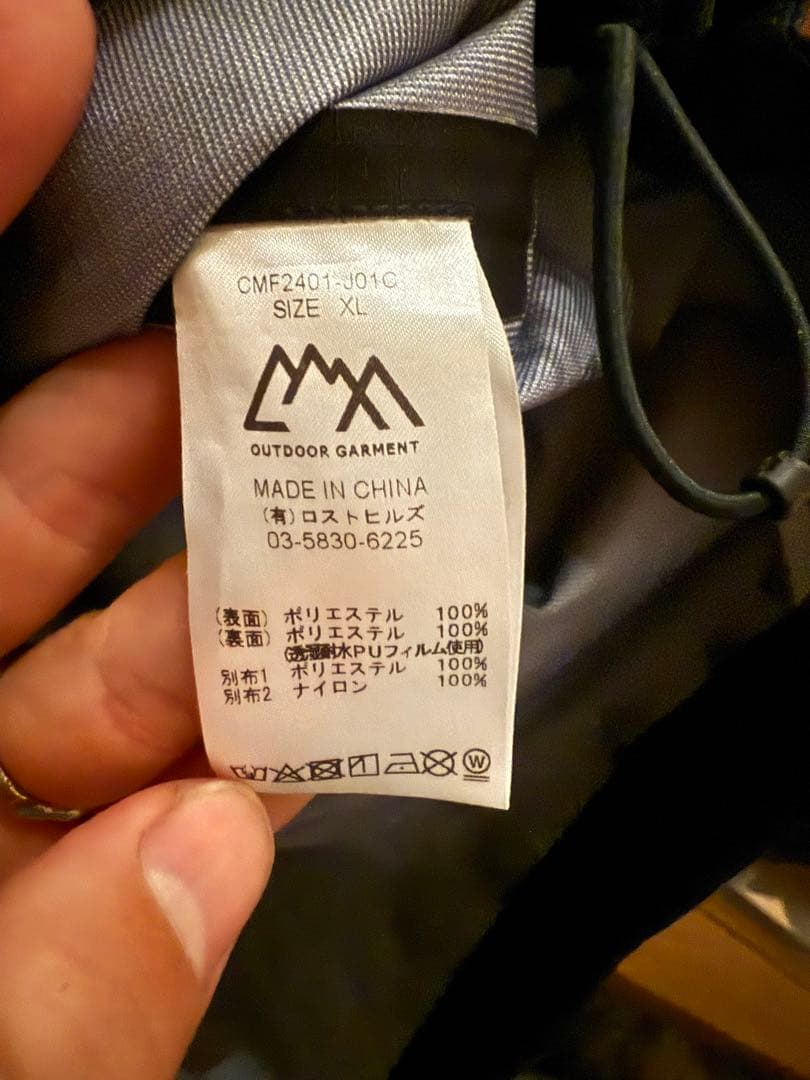 CMF OUTDOOR GARMENT WEIRD SHELL COEXIST