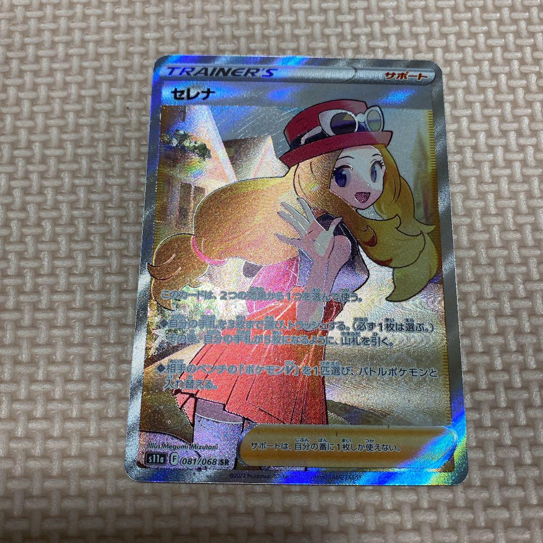 ポケモンカード セレナSR ‼️極美‼️ ポケモンカード セレナSR ‼️極美‼️