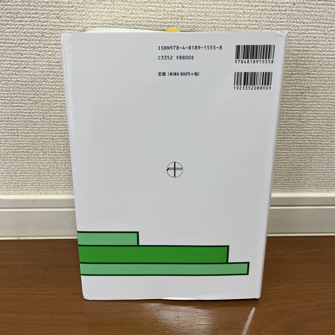 建築工事標準仕様書・同解説JASS5