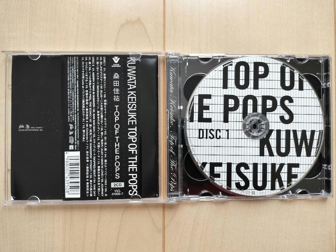 サザンオールスターズ　CD7枚セット　桑田佳祐/原由子/ベストアルバムCD 良品 送料無料 ベスト 桑田佳祐 BEST サザン・オールスターズ 原