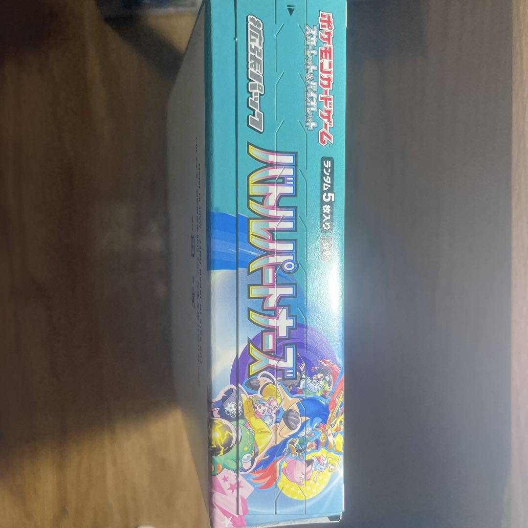ポケモンカードBOX クレイバースト バトルパートナーズ