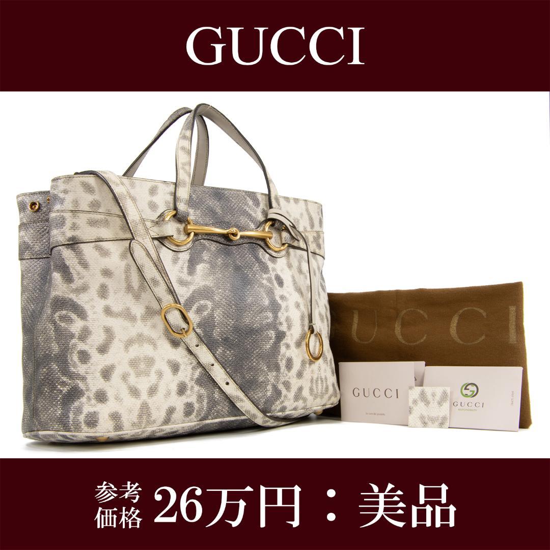 本物 グッチ 2WAYバッグ レディース ホースビット グレー 白 斜め掛け 革