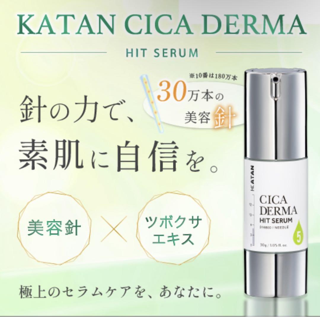 katanニードルショット - メルカリ