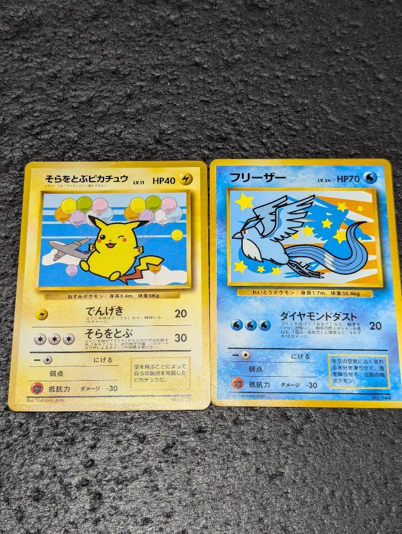 ANA ポケモンカード ピカチュウ フリーザーセット