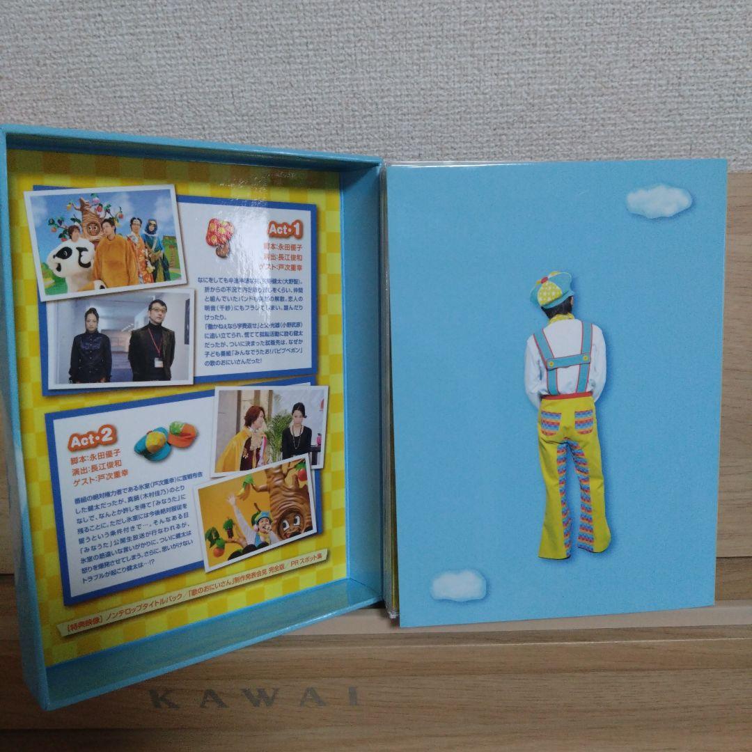 歌のおにいさん DVD 初回限定盤