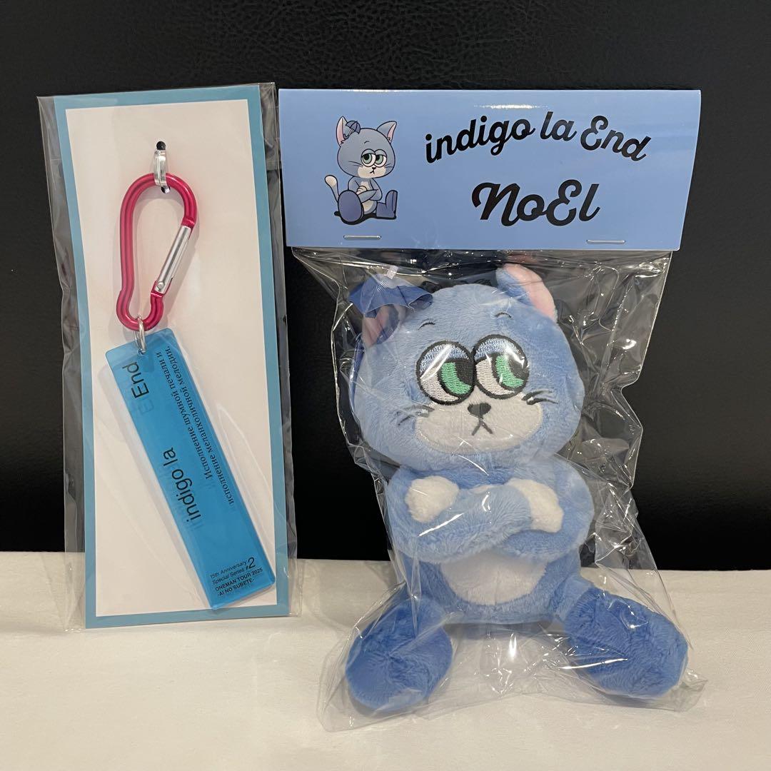 indigo la End NoEl ぬいぐるみ　キーホルダー