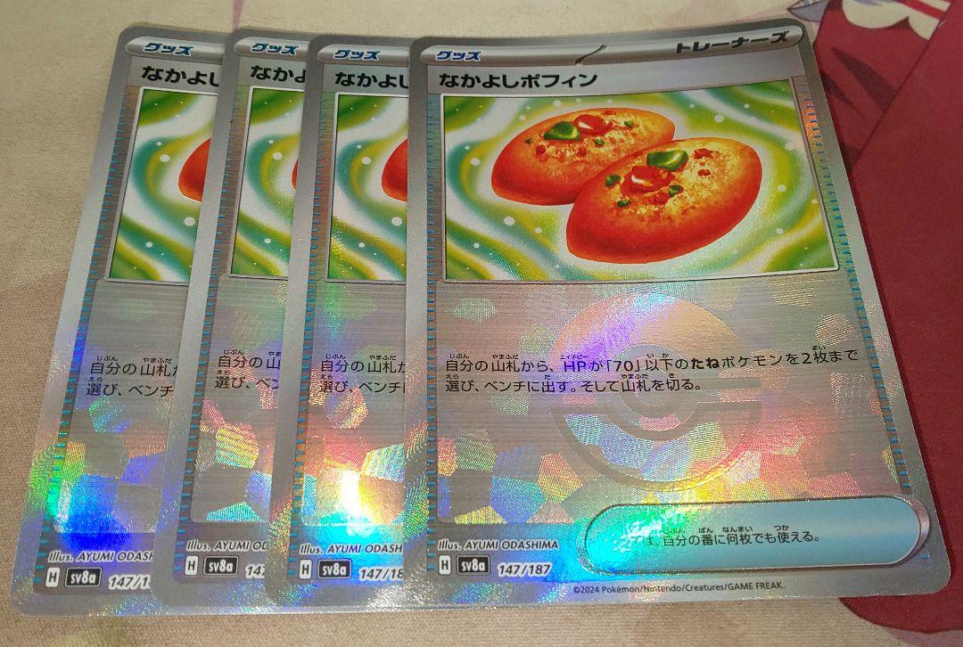 なかよしポフィン ミラー モンボミラー モンスターボールミラー