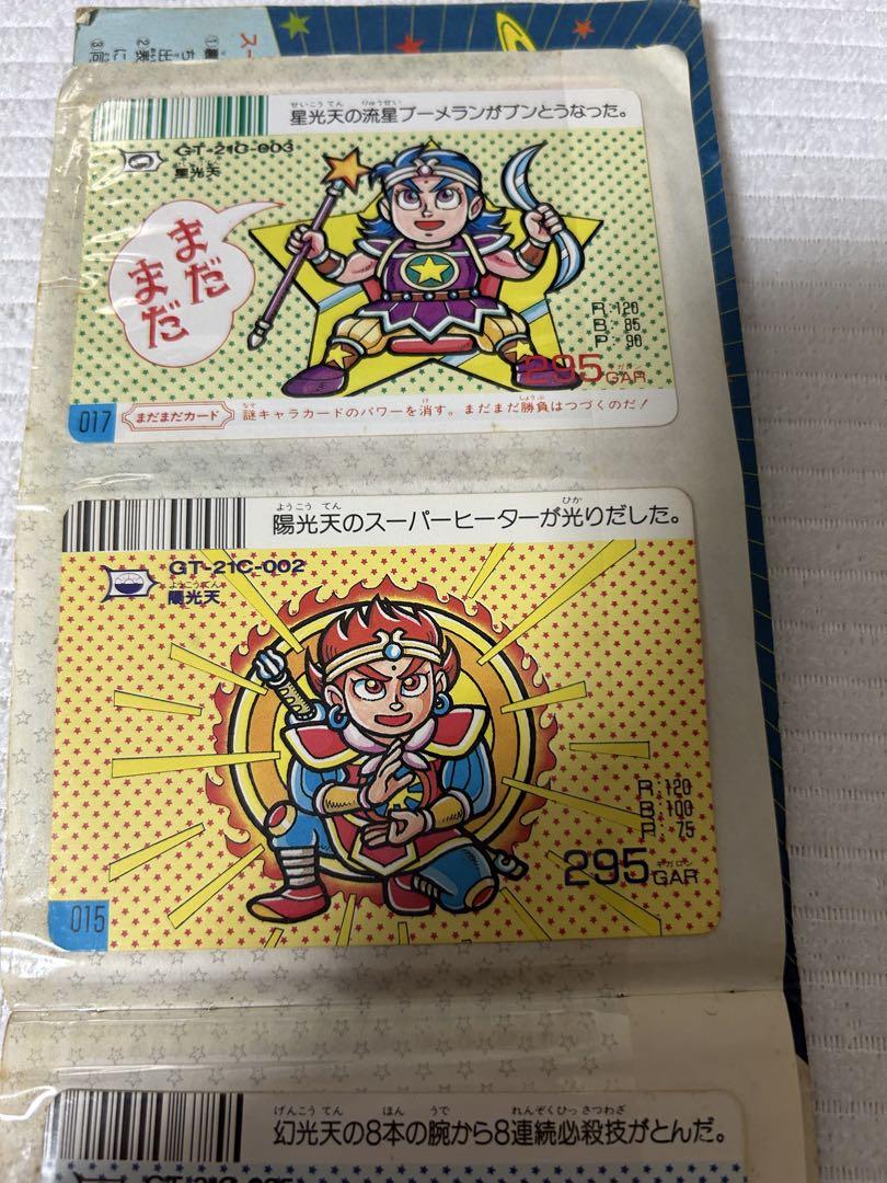 ドキドキ学園　スーパーバトルカード&シール　ストックブック ドキドキ学園 スーパーバトルカード&シール ストックブック