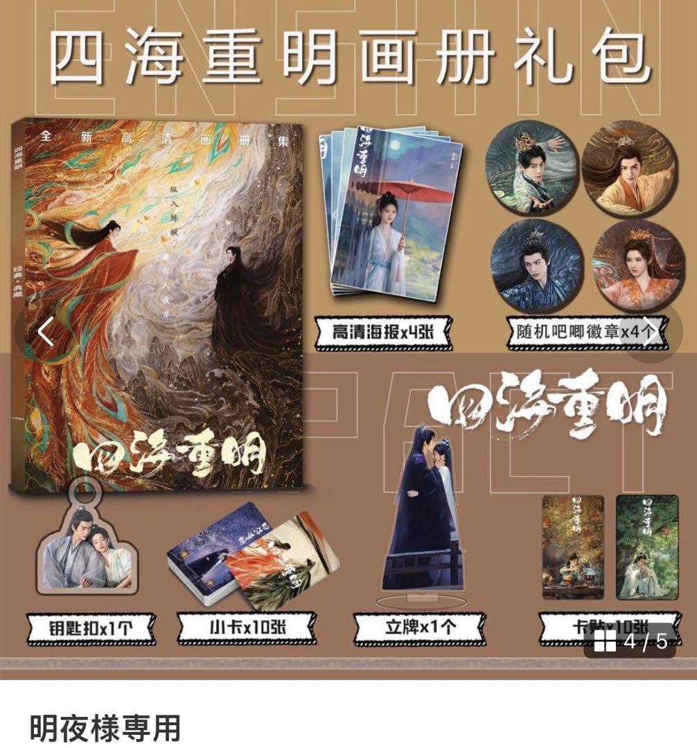 明夜