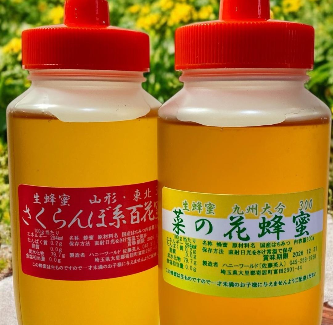 北海道産ピュア そば蜜2本 九州菜の花蜂蜜 山形さくらんぼ系
