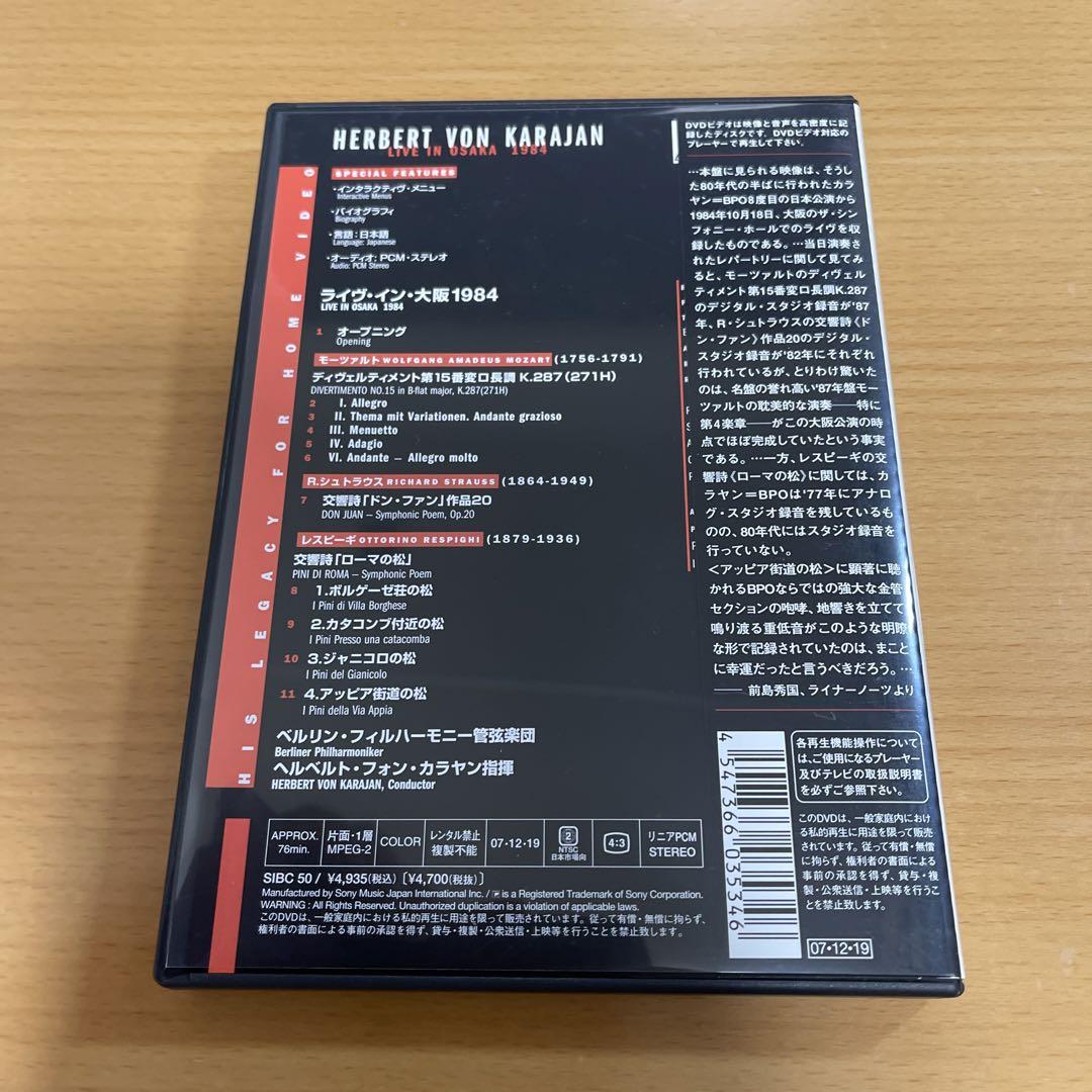 ライヴ・イン・大阪 1984 [DVD] カラヤン Amazon.co.jp: ライヴ・イン・大阪 1984 [DVD] : カラヤン
