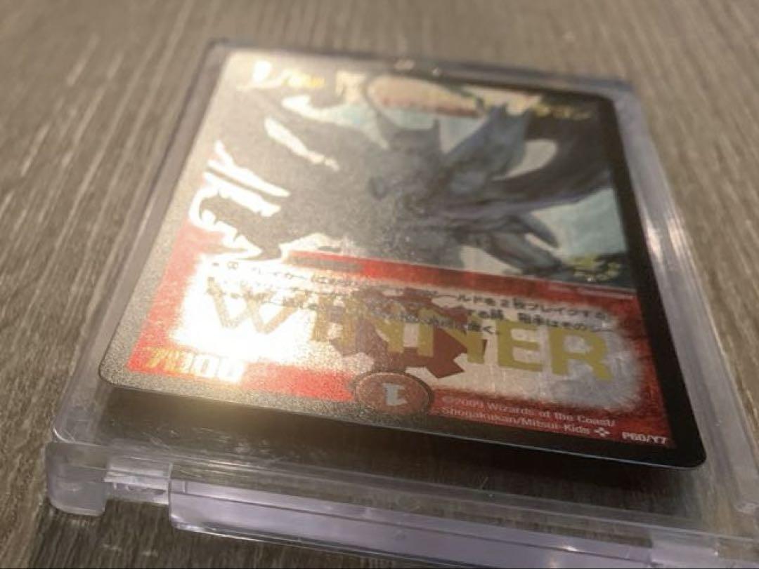ボルメテウス・ホワイト・ドラゴン　winnerプロモ　【美品＋】　ワンオーナー品