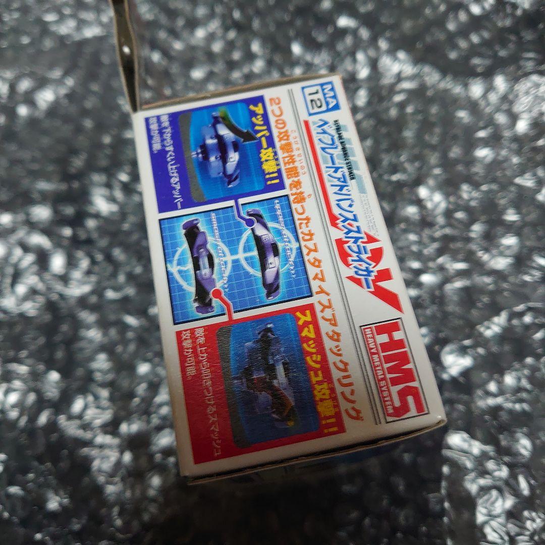 ベイブレードアドバンスストライカー MA-12 爆転シュート - メルカリ