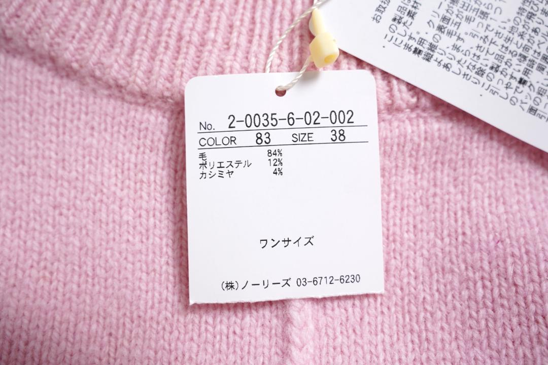 671t*専用 新品 ノーリーズ カシミヤブレンドクルーネックプルオーバーニット