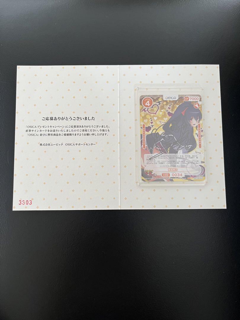 OSICA 姫島朱乃 ハイスクールD×D 直筆サイン