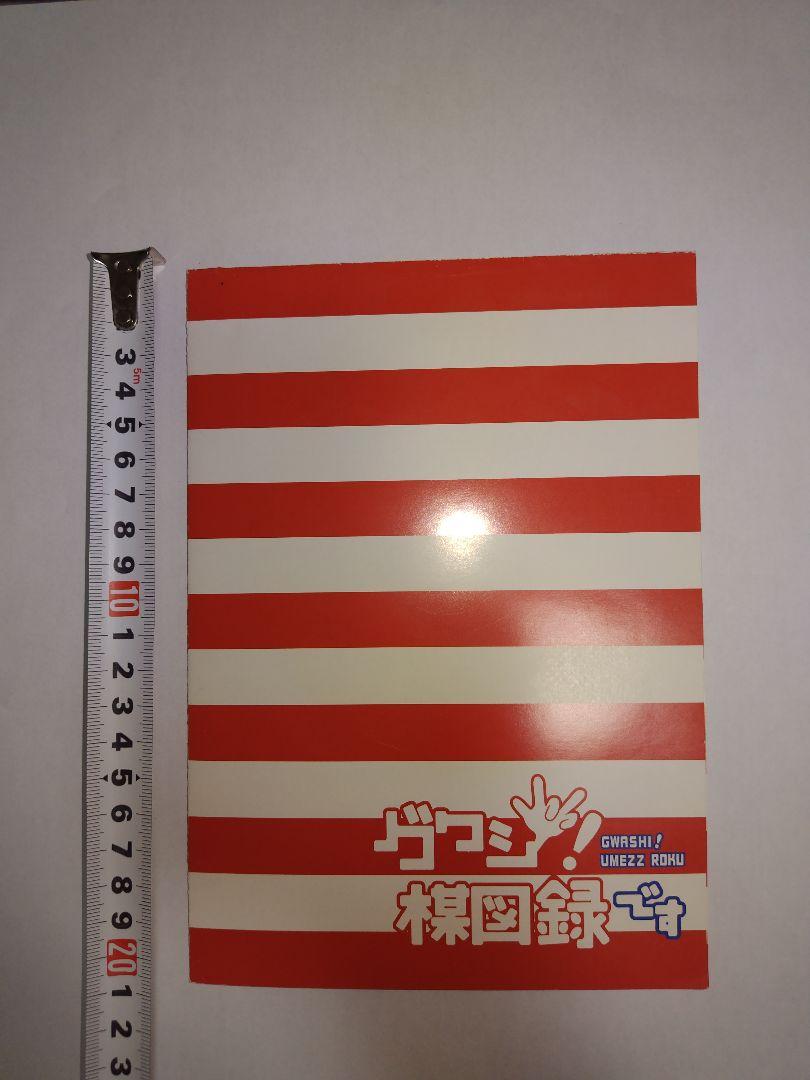 のサムネイル