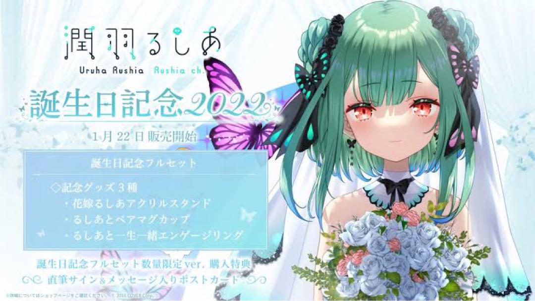 にじさんじ 珠乃井ナナ 蘭阜祭り にじさんじ 秋の蘭阜祭り あやかきまつり 珠乃井ナナ 3点セット