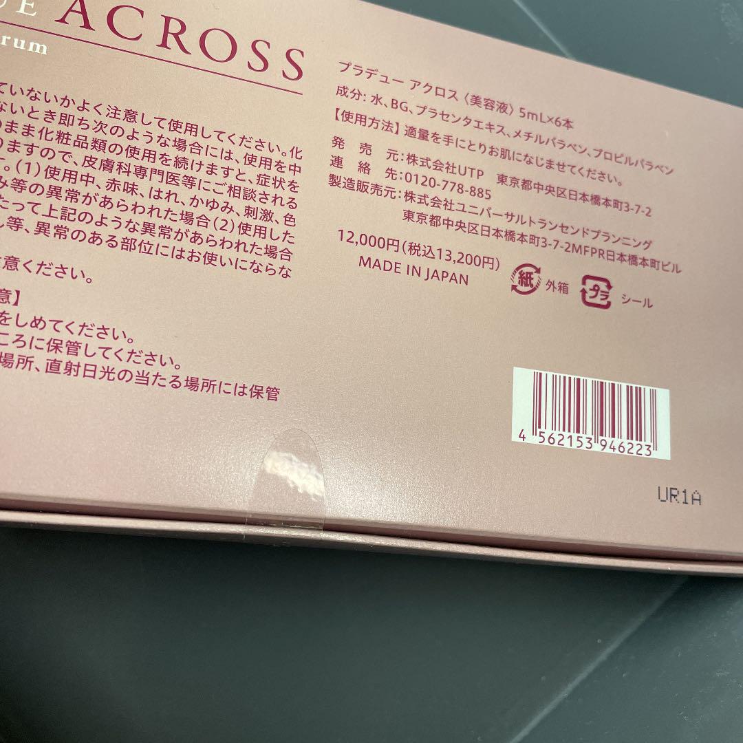 新作本物保証 新品 アクロス 美容液 fDw2W-m57393416284 プラデュー 爆買い豊富な