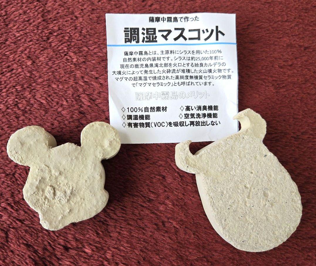 レア商品】ミッキーマウス 陶器製 温湿度計（ディズニー