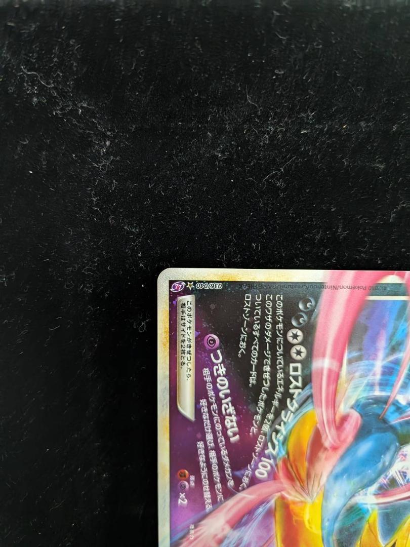 ポケカ ダークライ＆クレセリア LEGEND 035/040 036/040