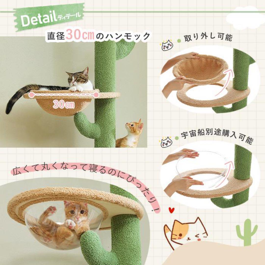キャットタワー 突っ張り サボテン スリム 高さ調整幅205~255cm